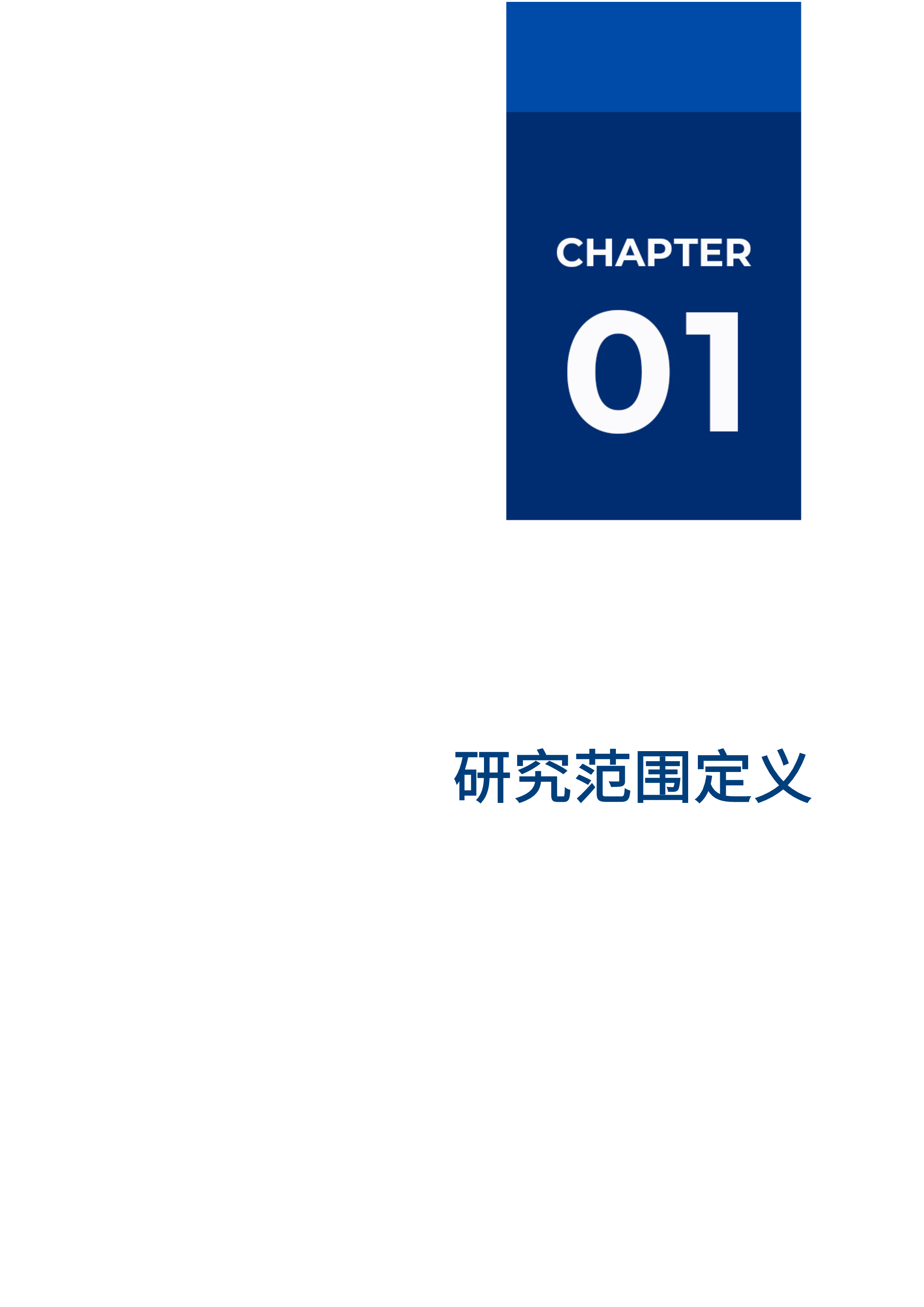 爱分析2023数据要素流通厂商全景报告告38页